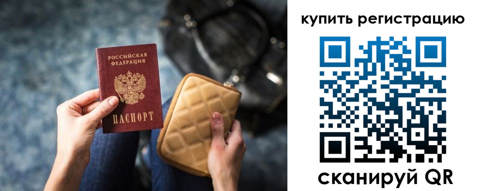 временная регистрация законно в Тырныаузе